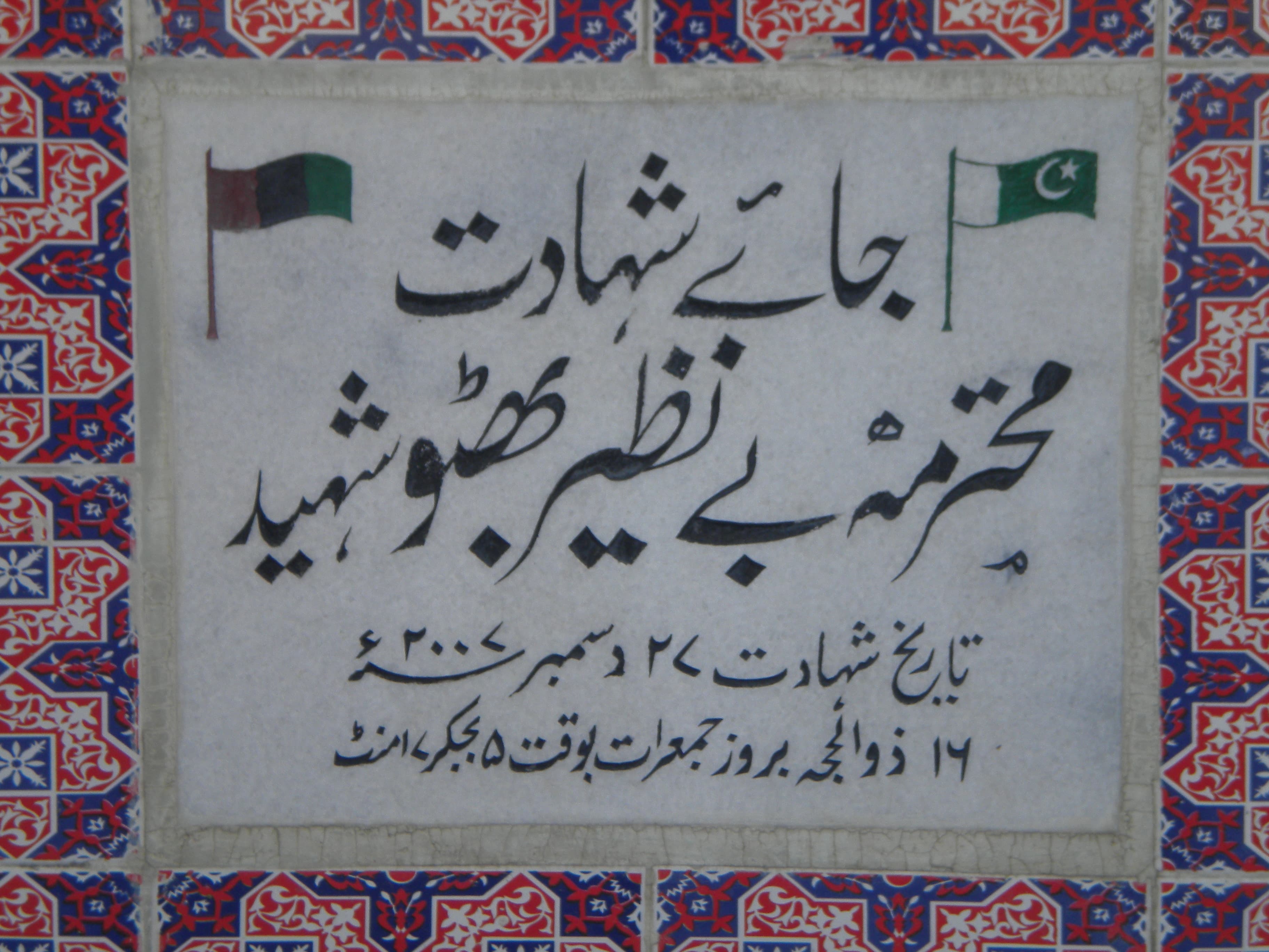 Benzir Bhutto's death place mark