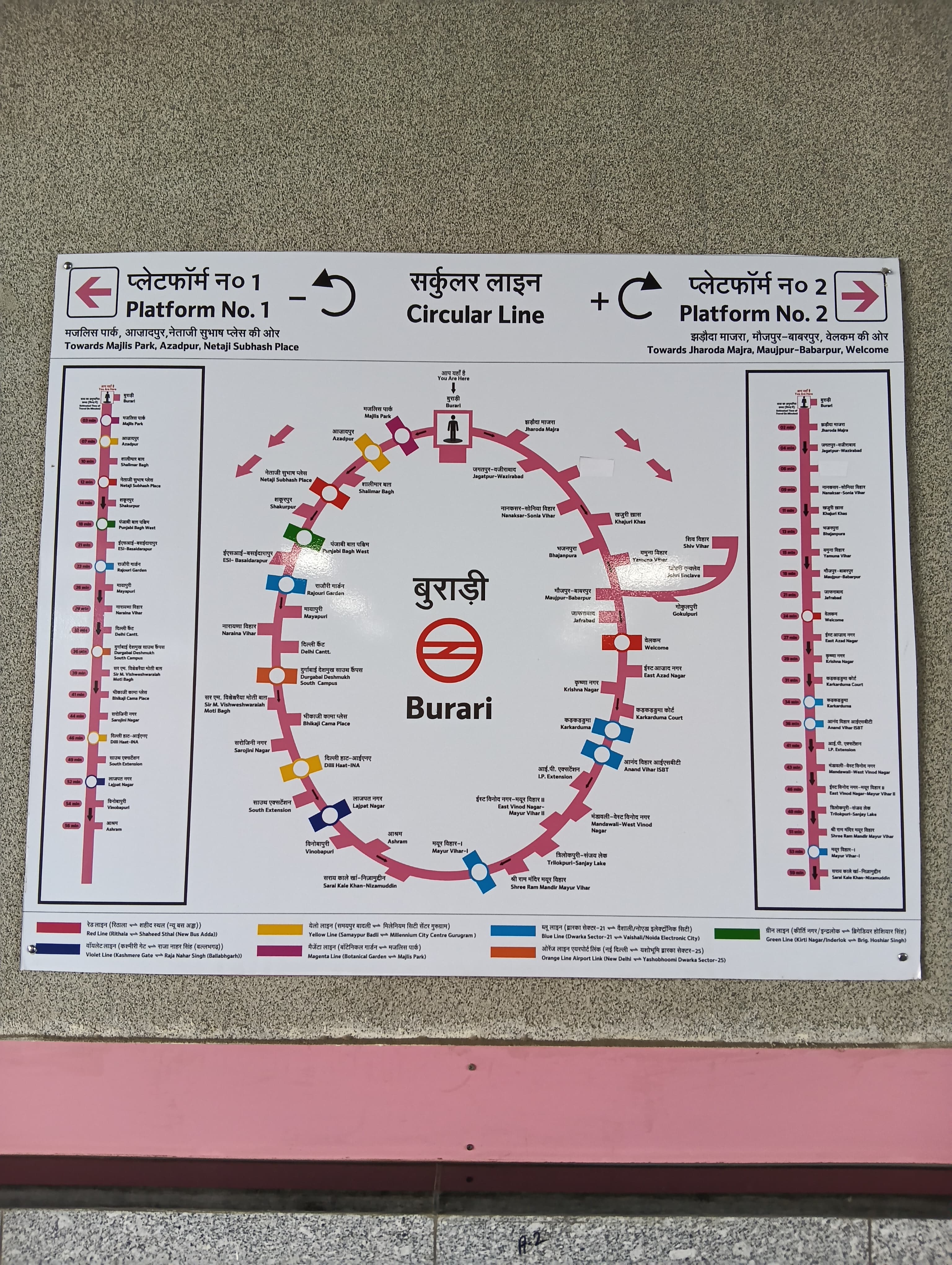 Burari metro station in Delhi, photographed as geographic context for the case